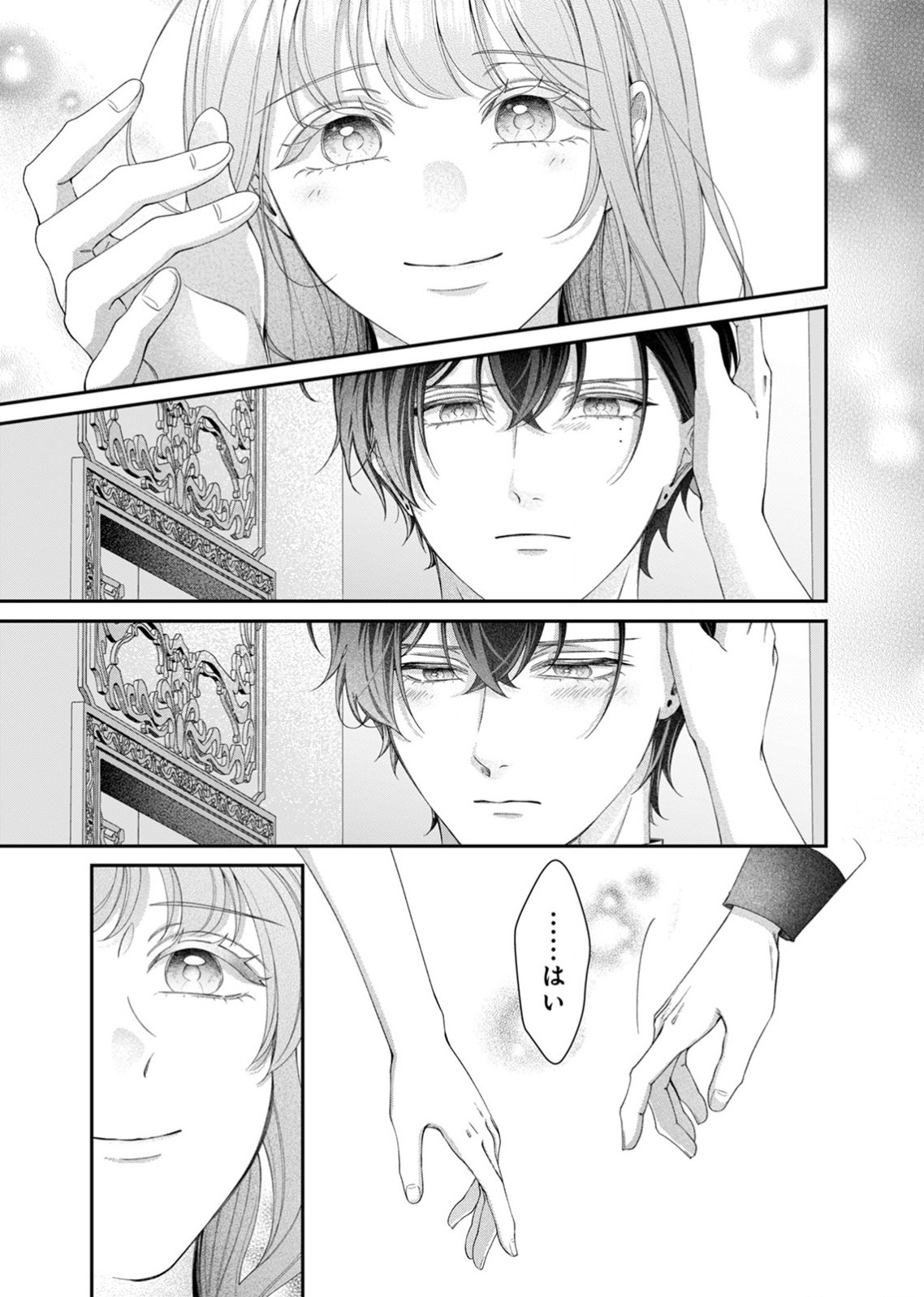 TEKIKOKU NO KOUSHAKU-SAMA NI AISARESUGITE ANSATSU DEKIMASEN! Chapter 7 page 9 - nihonkuni.com