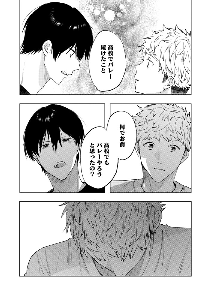 HACHIBYOU DE TOBE Chapter 9.1 - Page 9