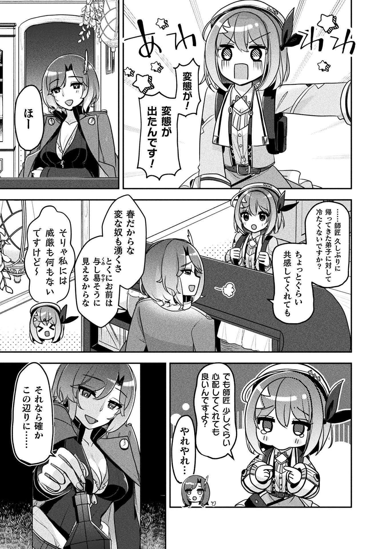 MANAGEMENT OF NOVICE ALCHEMIST (MANGA) Chap 58 - Pic 9