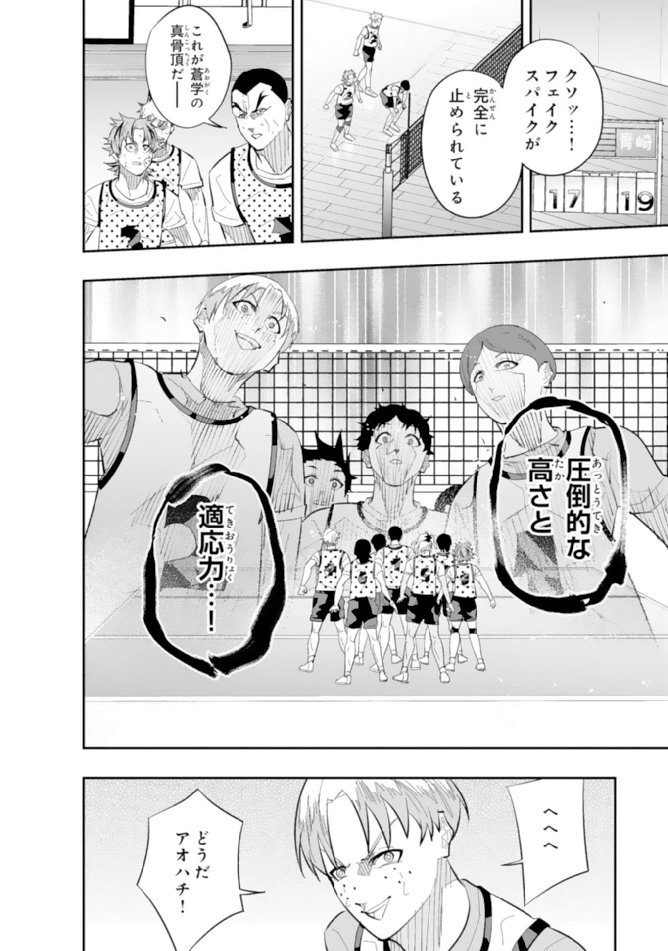 5-FUN NO ACE Chapter 4.3 page 9 - nihonkuni.com