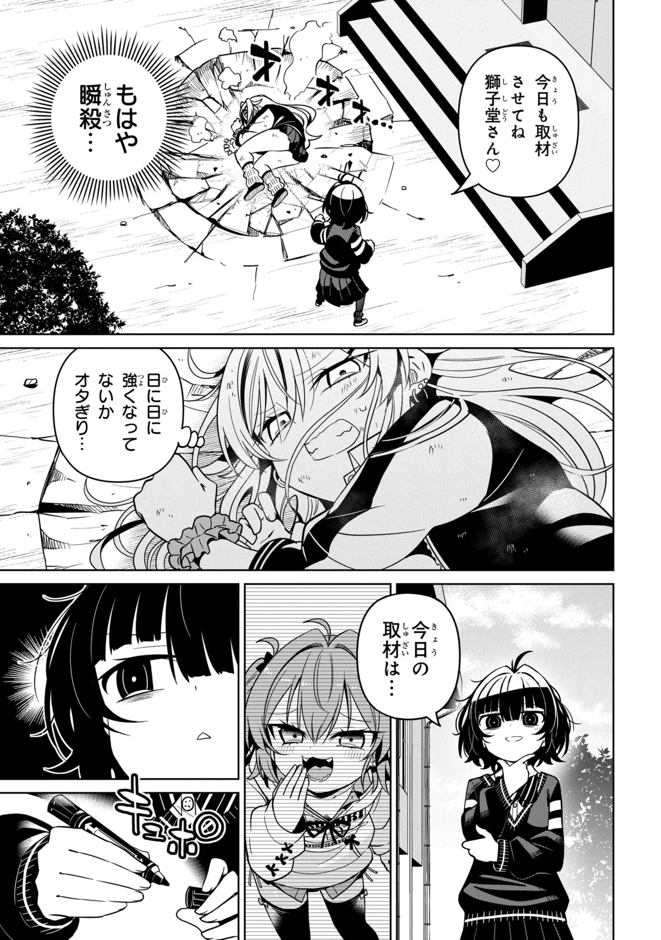 IJIMETE IJIRARETE Chapter 5 page 9 - nihonkuni.com