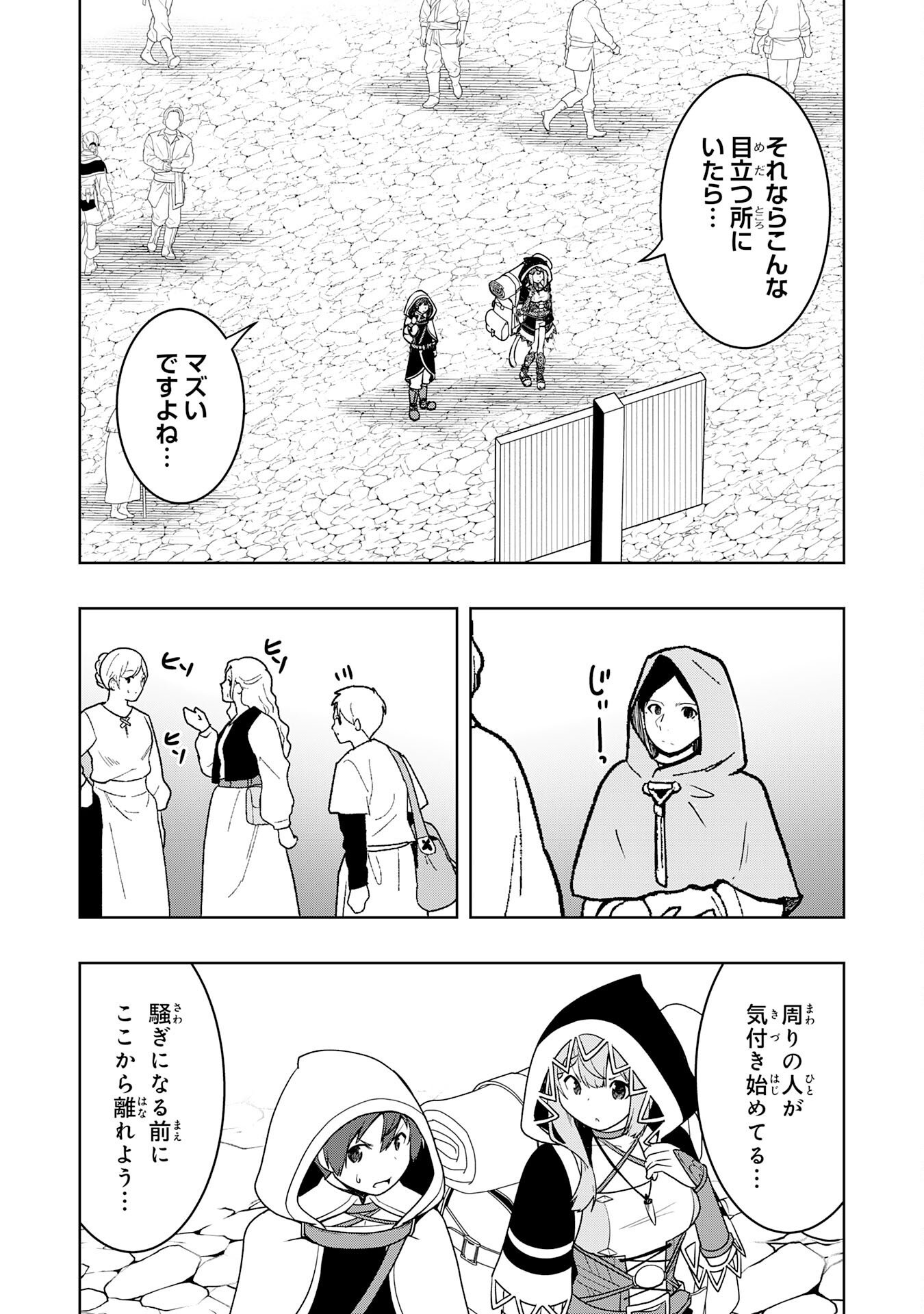 TSUIHOU SARETA TENSEI KIZOKU, HAZURE SKILL DE NAISEI MUSOU: KIMAMA NI RYOUCHI UNEI SURU HAZU GA, SKILL “GACHA” NO OKAGE DE SAIKYOU RYOUCHI O TSUKURIAGETE SHIMATTA Chapter 46 page 13 - nihonkuni.com