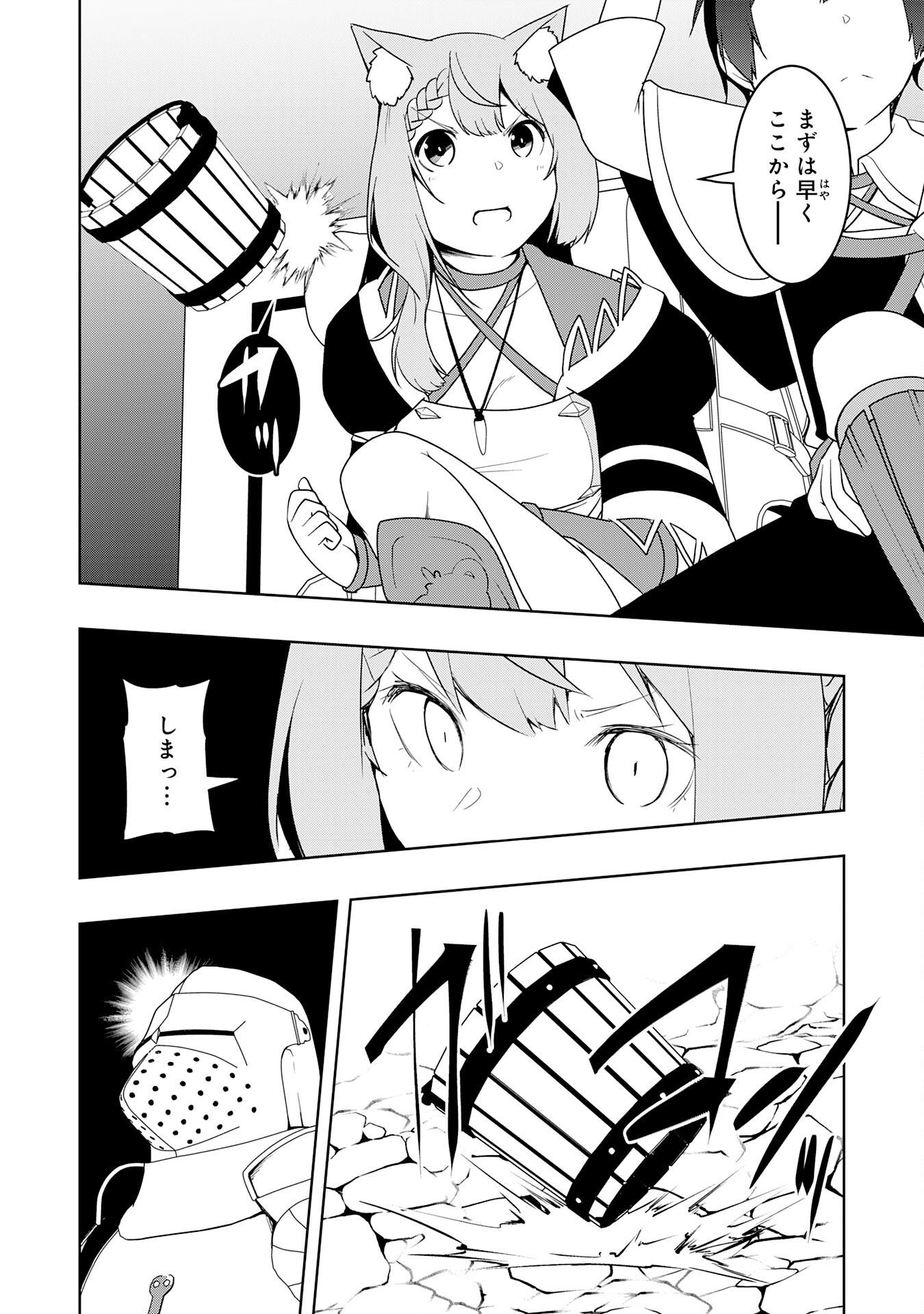 TSUIHOU SARETA TENSEI KIZOKU, HAZURE SKILL DE NAISEI MUSOU: KIMAMA NI RYOUCHI UNEI SURU HAZU GA, SKILL “GACHA” NO OKAGE DE SAIKYOU RYOUCHI O TSUKURIAGETE SHIMATTA Chapter 46 page 18 - nihonkuni.com