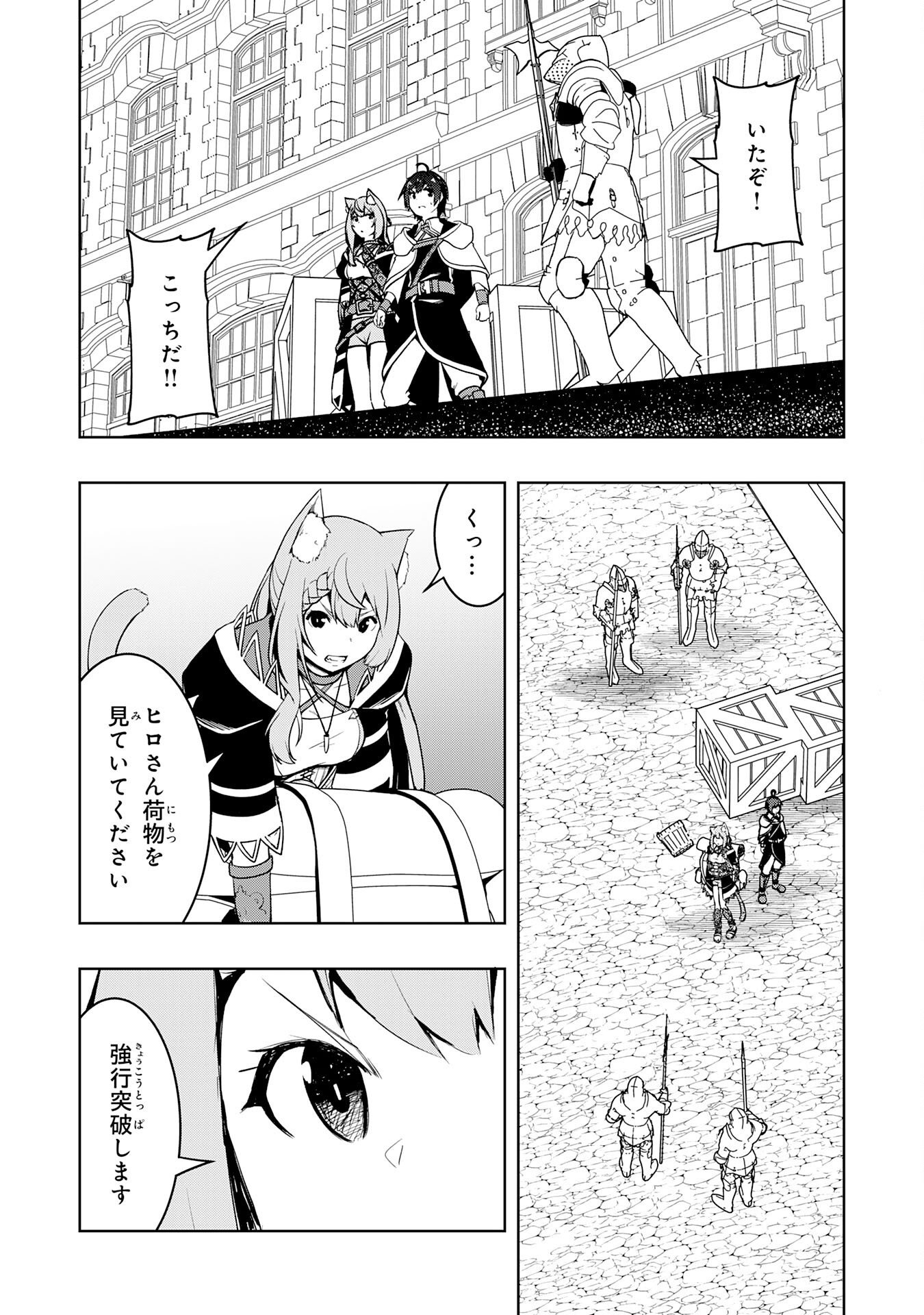 TSUIHOU SARETA TENSEI KIZOKU, HAZURE SKILL DE NAISEI MUSOU: KIMAMA NI RYOUCHI UNEI SURU HAZU GA, SKILL “GACHA” NO OKAGE DE SAIKYOU RYOUCHI O TSUKURIAGETE SHIMATTA Chapter 46 page 19 - nihonkuni.com