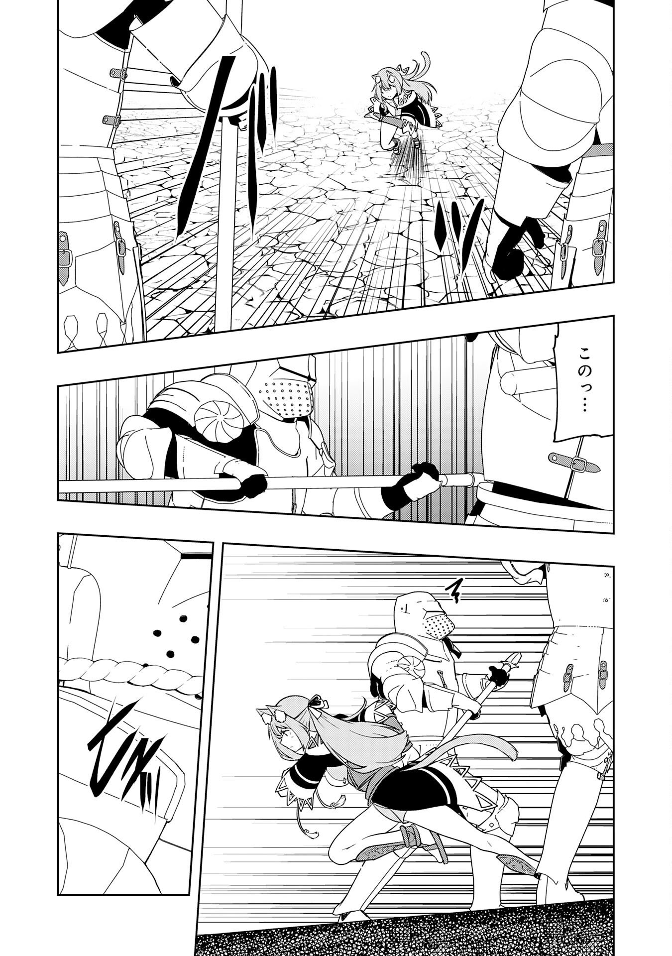TSUIHOU SARETA TENSEI KIZOKU, HAZURE SKILL DE NAISEI MUSOU: KIMAMA NI RYOUCHI UNEI SURU HAZU GA, SKILL “GACHA” NO OKAGE DE SAIKYOU RYOUCHI O TSUKURIAGETE SHIMATTA Chapter 46 page 20 - nihonkuni.com