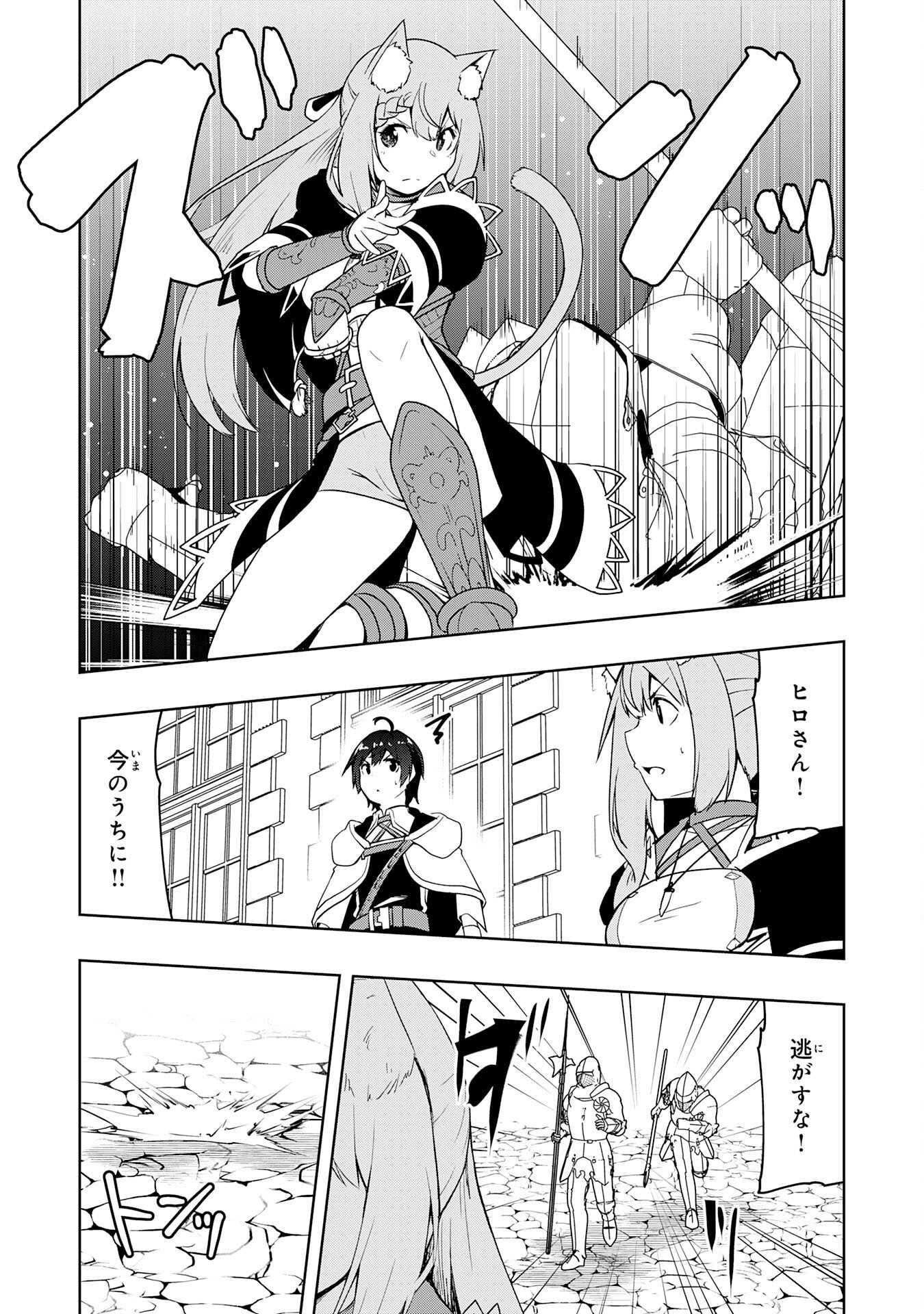 TSUIHOU SARETA TENSEI KIZOKU, HAZURE SKILL DE NAISEI MUSOU: KIMAMA NI RYOUCHI UNEI SURU HAZU GA, SKILL “GACHA” NO OKAGE DE SAIKYOU RYOUCHI O TSUKURIAGETE SHIMATTA Chapter 46 page 21 - nihonkuni.com