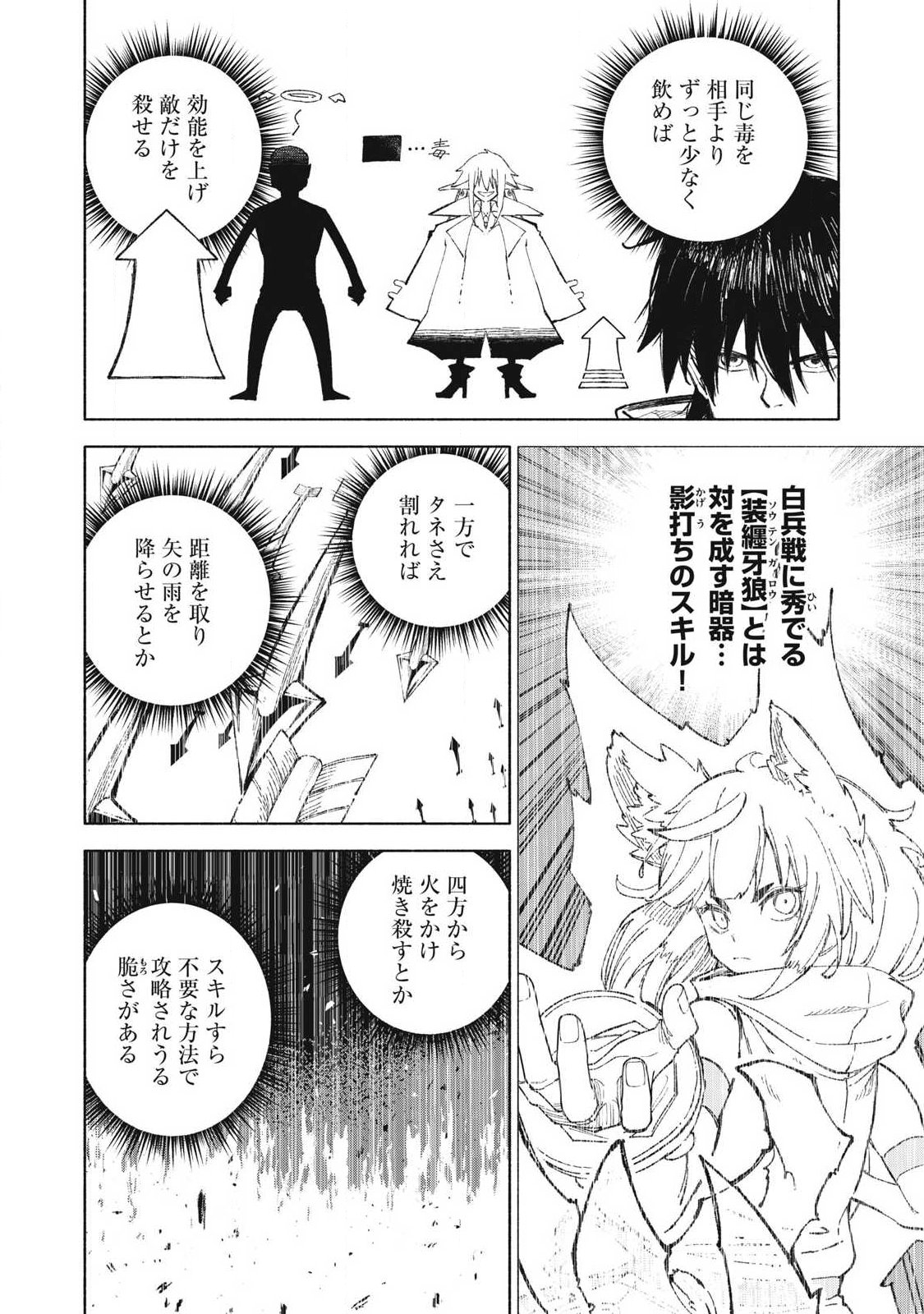 『SKILL LENDER』 GET BACK HIS PRIDE ～BEFORE I STARTED LENDING, I TOLD YOU THIS LOAN CHARGES 10% INTEREST EVERY 10 DAYS, RIGHT?～ Chapter 123 - Page 10