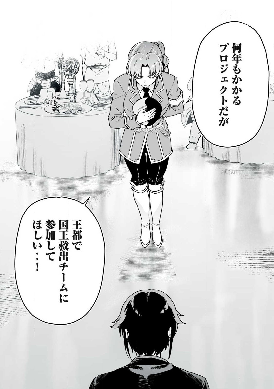 TENSEI KIZOKU NO BANNOU KAITAKU: “KAKUDAI & SHUKUSHOU” SKILL O TSUKATTEITARA SAIKYOU RYOUCHI NI NARIMASHITA (MANGA) Chapter 65.1 - Page 10
