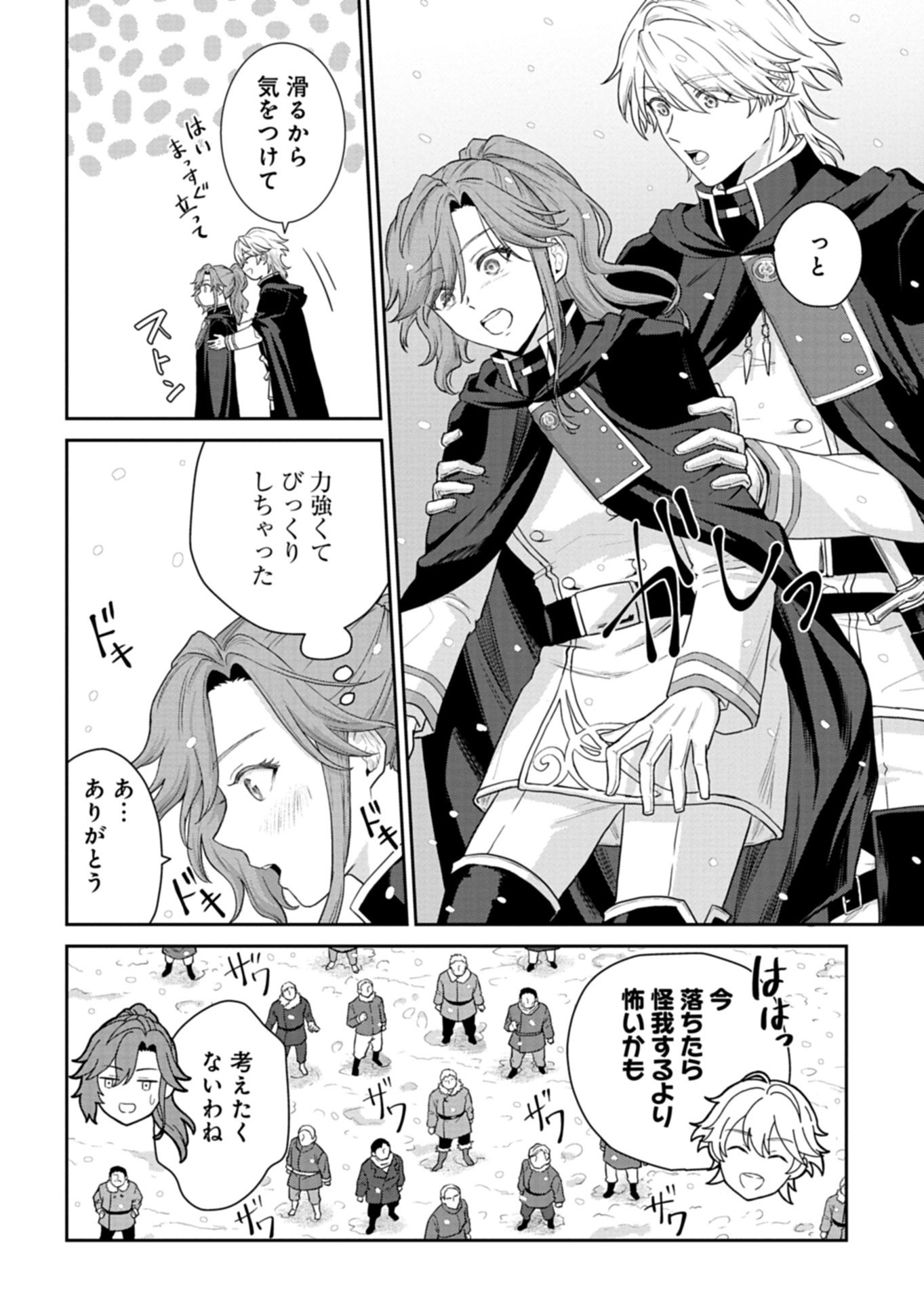 WAKEARI REIJOU WA CHOUKOU SEIKATSU WO MANKITSU SHITAI! IMOUTO NI KONYAKUSHA WO YUZUTTARA AKUYUU OUJI NI KYUUKON SARETE, KAORI KAIKAKU WO HAJIMERU KOTO NI!? - RAW Chap 13.2 - Pic 10