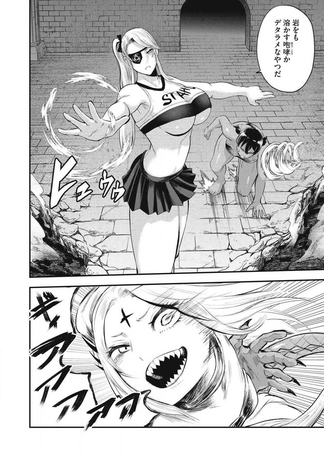 SEIJUN ECSTASY - ×× SHINAI TO DERARENAI HEYA DE MAZOKU WO BUU TAOSHIMASU - RAW Chapter 33 page 10 - nihonkuni.com