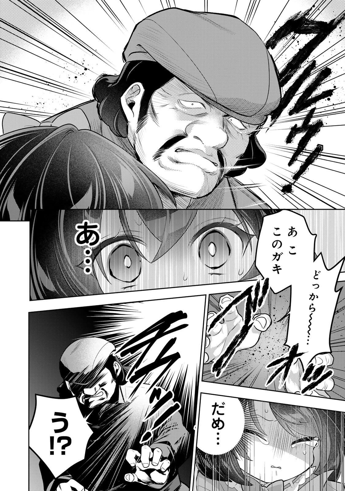 URUWASHI BABAA WA MAGO GA HOSHII! Chapter 15 page 10 - nihonkuni.com