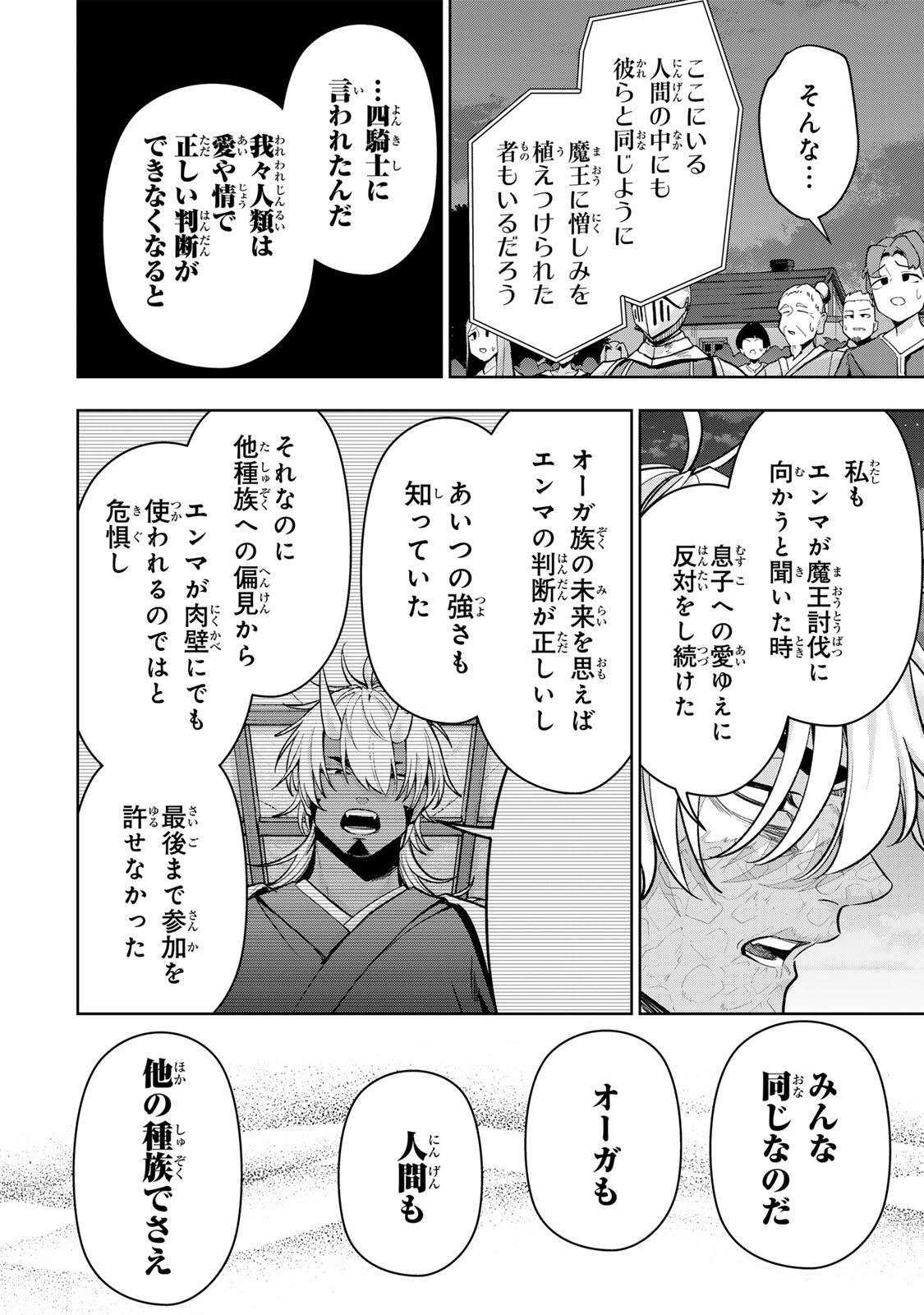 ROBRAVE Chapter 20 page 10 - nihonkuni.com