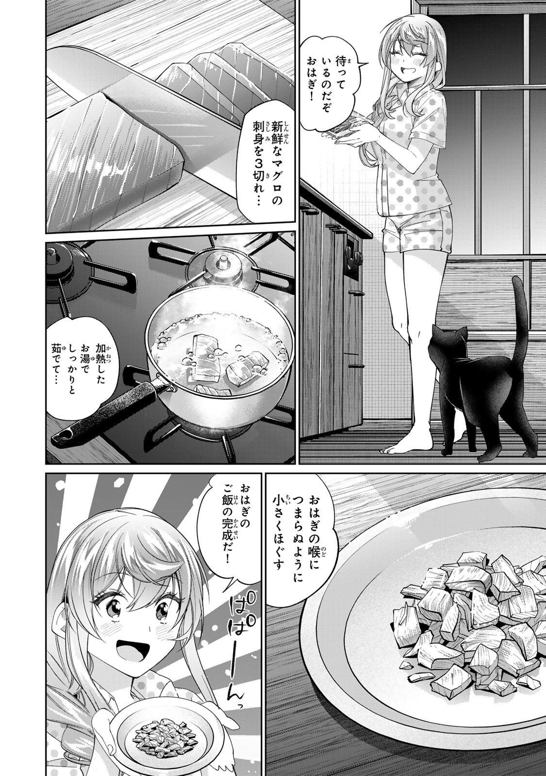 TANBO DE HIROTTA ONNA KISHI, INAKA DE ORE NO YOMEDA TO OMOWA RETE IRU - RAW Chap 77 - Pic 10