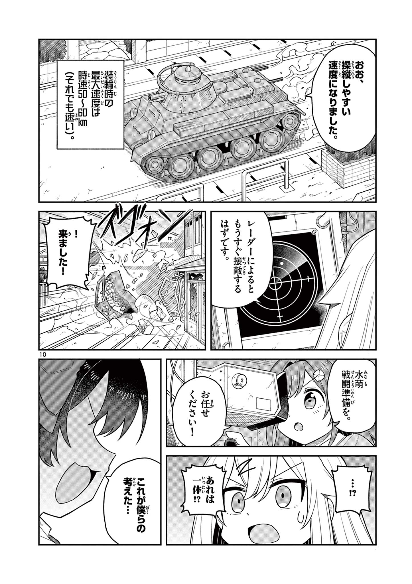 TECHNO PANIC UNIVERSE Chap 13 - Pic 10
