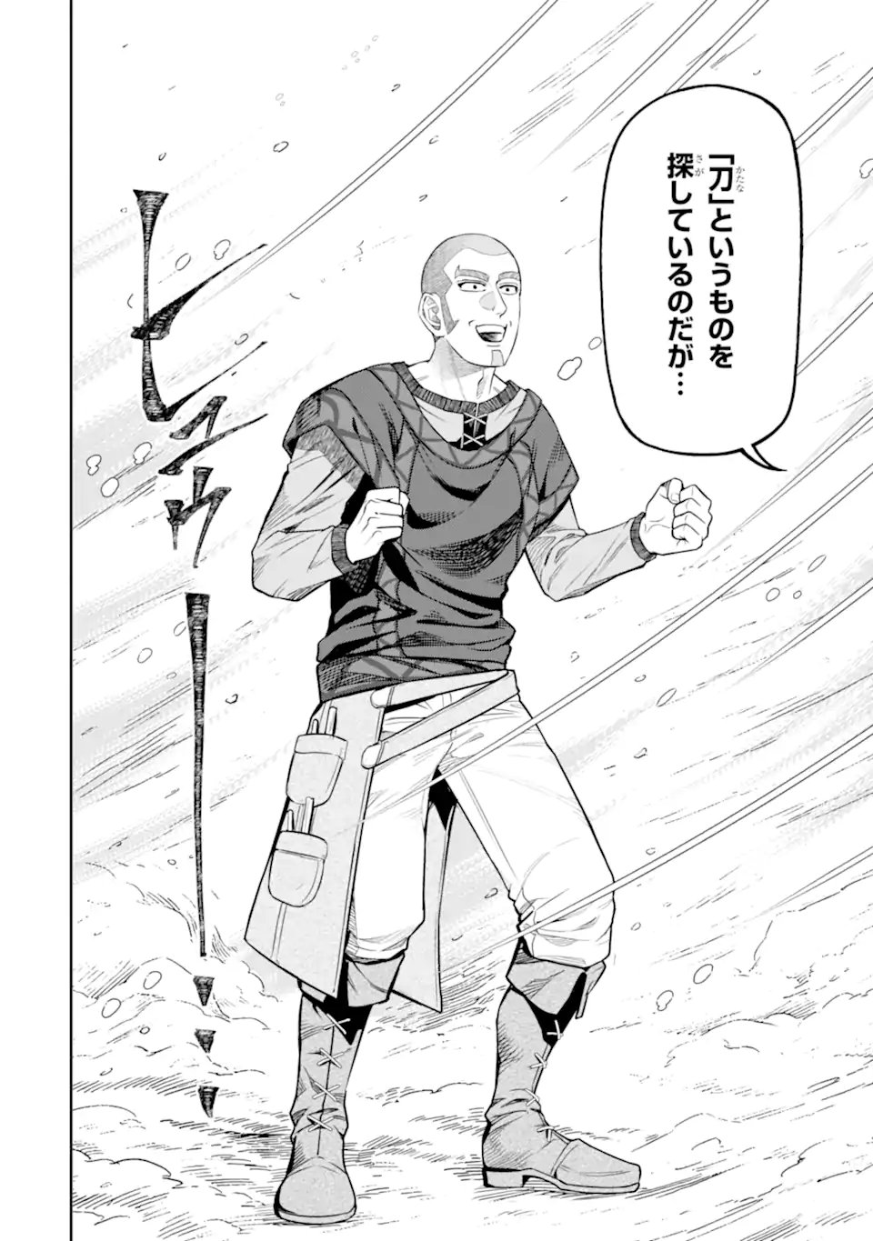 ISEKAI TŌSHŌ NO MAKEN SEISAKU GURASHI Chapter 18.2 - Page 10