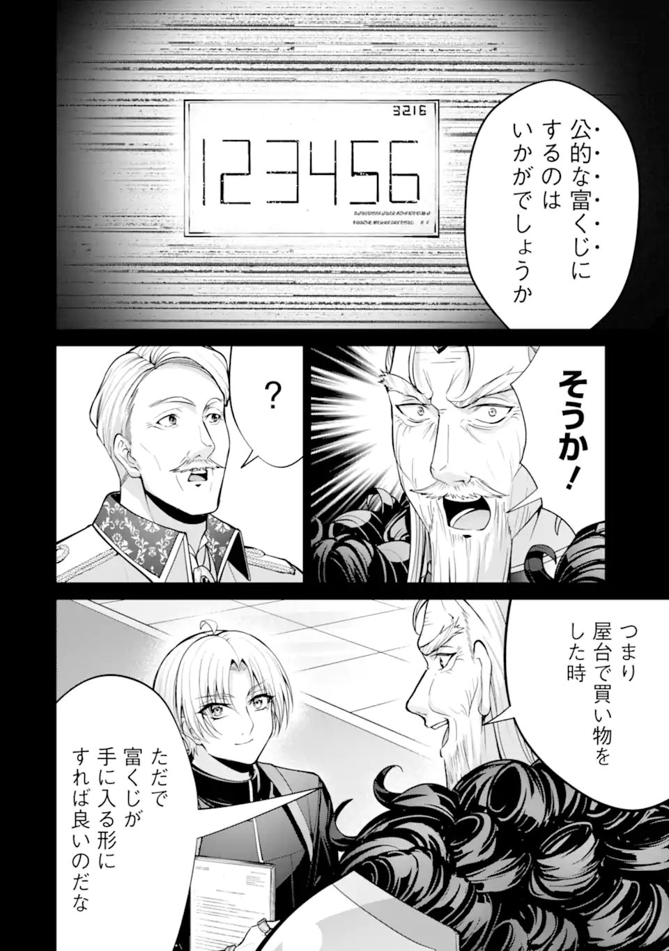 KIZOKU TENSEI: GAIDEN 14 SAI NOAH NO MUSOU RYOKOU Chapter 6.3 - Page 10