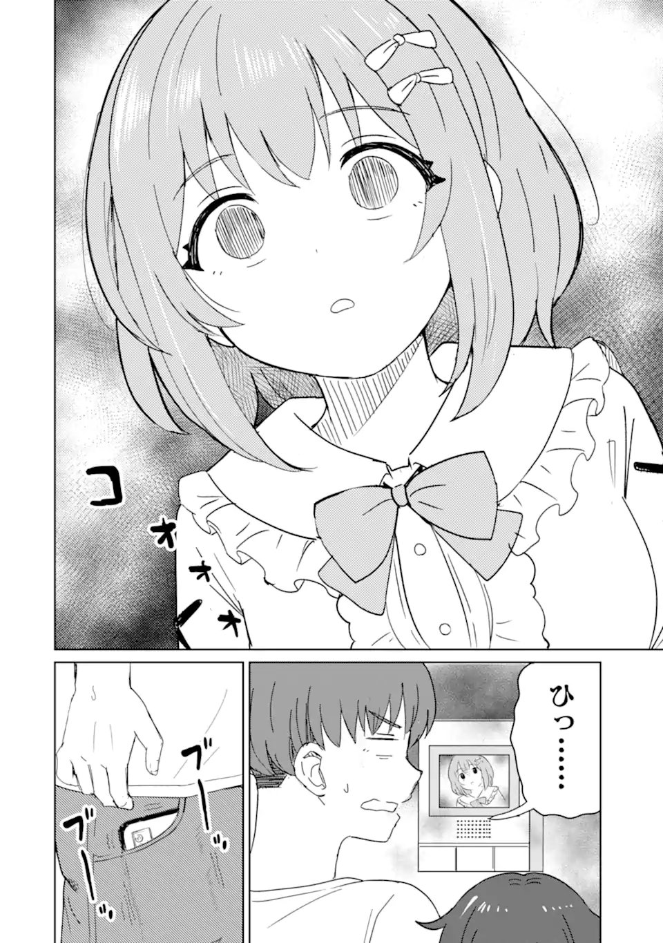 YOUKYA NI NATTA ORE NO SEISHUN SHIJOU SHUGI Chapter 11.1 - Page 10