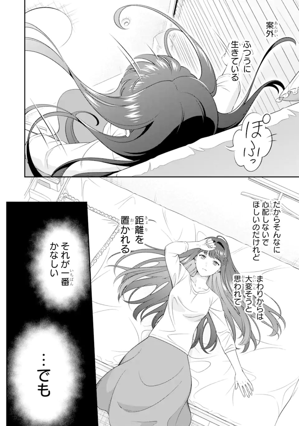 TOMEI NA YORU NI KAKERU-KUN TO, MENIMIENAI KOI WO SHITA Chap 5.1 - Pic 10