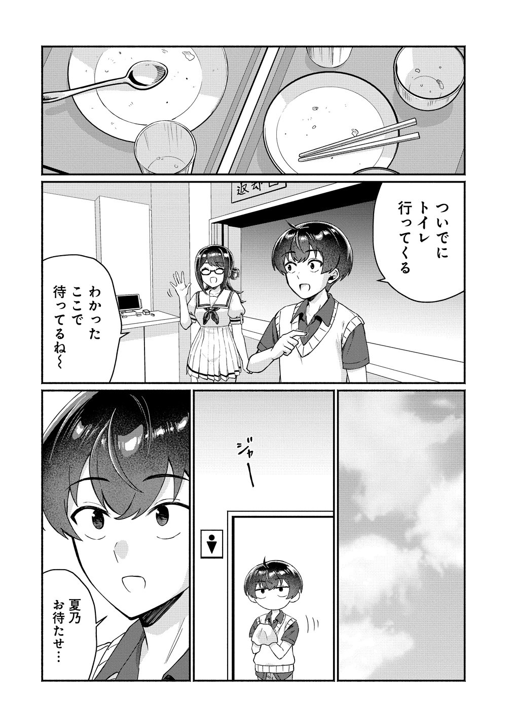 DOUYARA ORE WA IMADOKI GAL NA TOSHIUE OSANANAJIMI KARA GEKIOMOKANJO WO MUKE RARETE IRURASHII Chapter 19 - Page 10