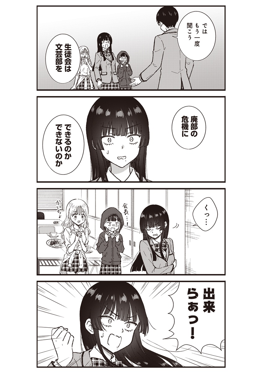 NONDERI KUBO WA GENJITSU NO KOI GA SHIRITAI Chapter 9 page 10 - nihonkuni.com
