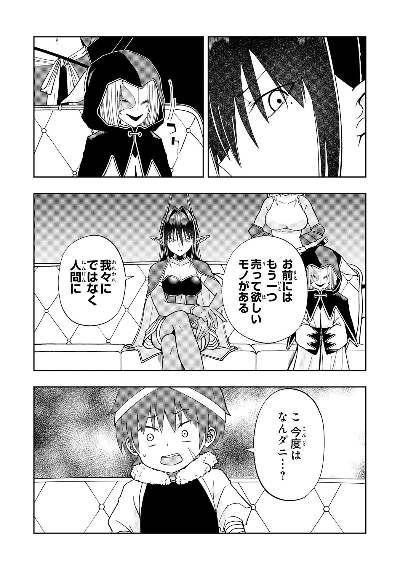 MAOU-SAMA KARA WA NIGERARENAI Chapter 5.3 - Page 10