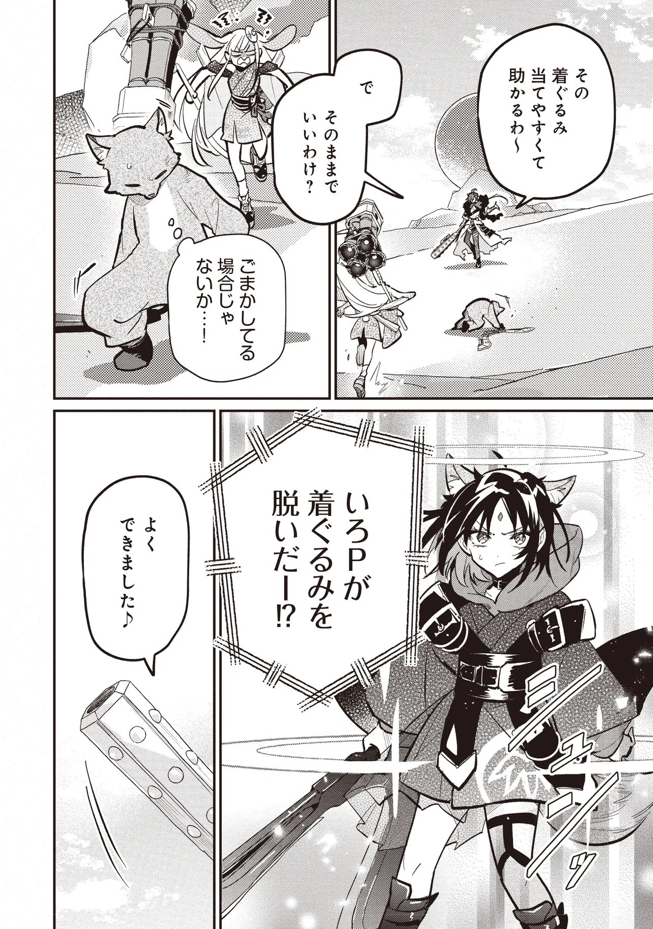 CHOU KAGUYA-HIME! Chapter 6.1 - Page 9