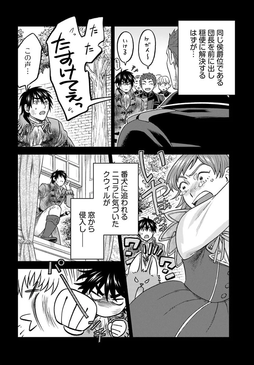 KOHAKU SHOKU NO KISHI WA SEIJO NO HIDARITE NI AI WO CHIKAU Chapter 10.1 - Page 10