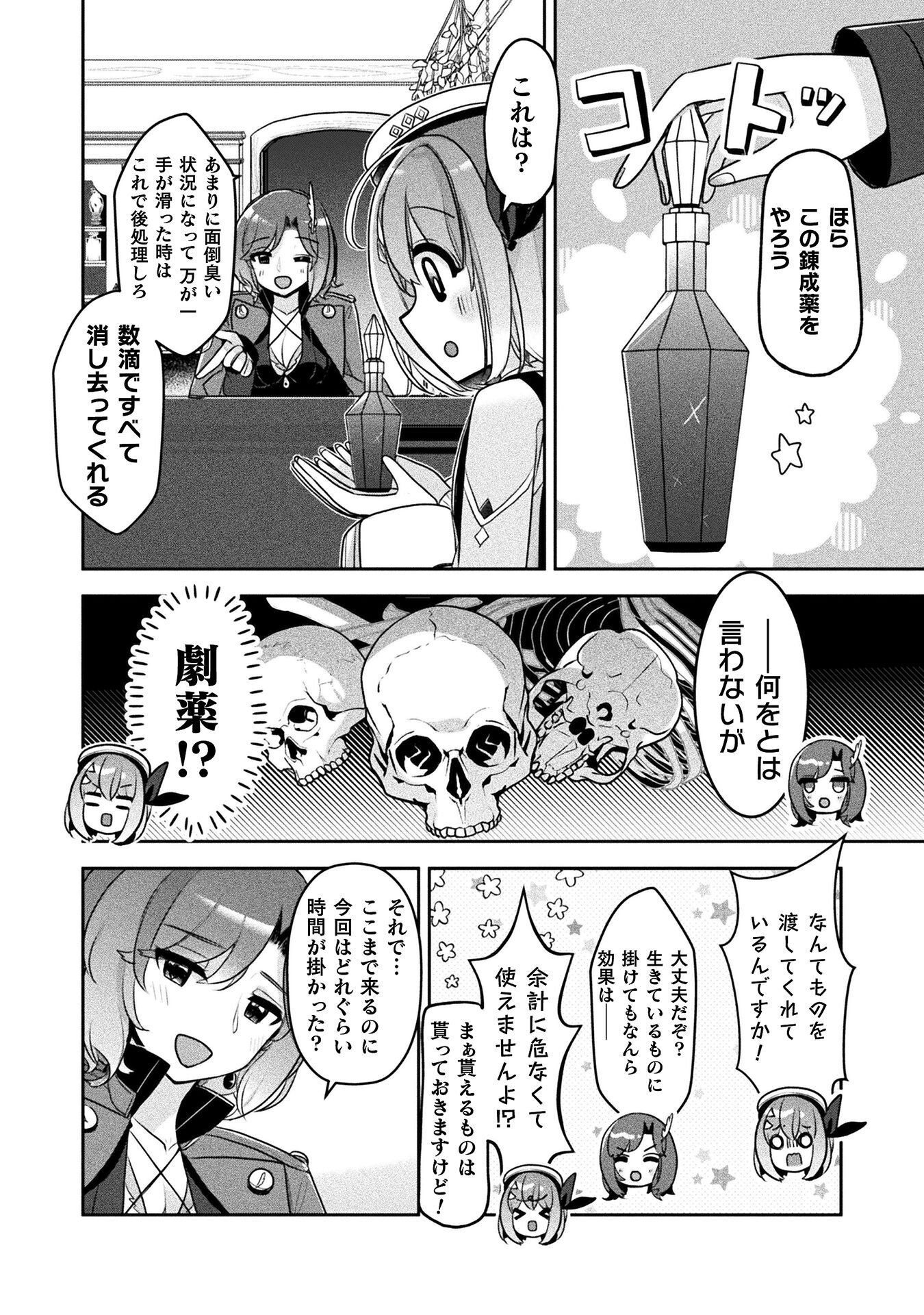 MANAGEMENT OF NOVICE ALCHEMIST (MANGA) Chap 58 - Pic 10