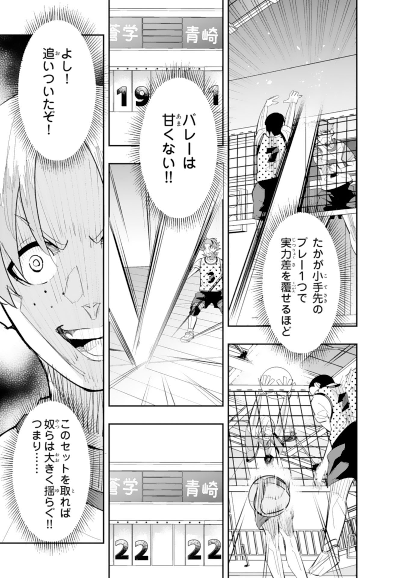 5-FUN NO ACE Chapter 4.3 page 10 - nihonkuni.com