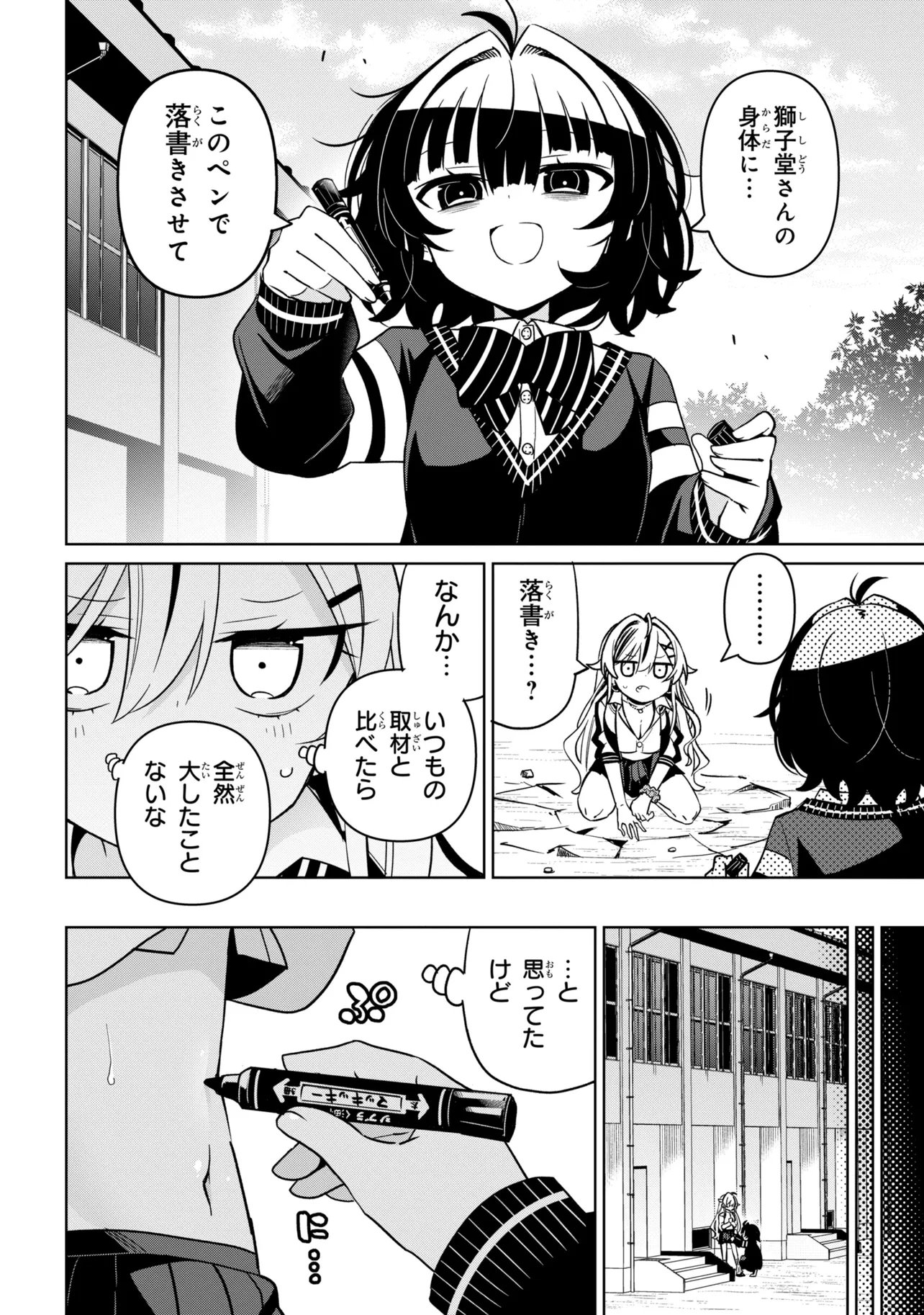 IJIMETE IJIRARETE Chapter 5 page 10 - nihonkuni.com