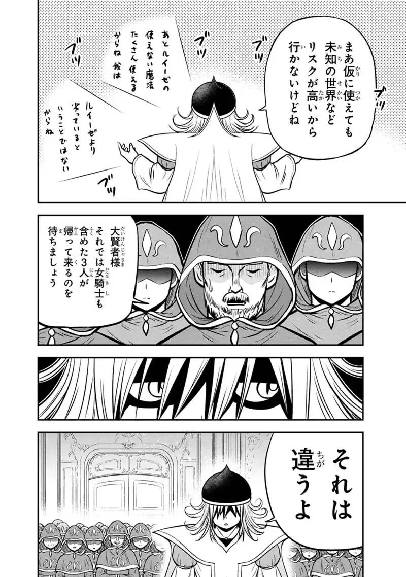 ORENCHI NI KITA ONNA KISHI TO: INAKAGURASHI SURU KOTO NI NATTA KEN - RAW Chapter 180 page 10 - nihonkuni.com