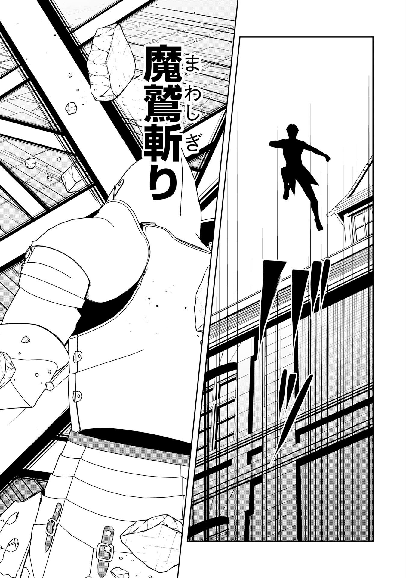 TSUIHOU SARETA TENSEI KIZOKU, HAZURE SKILL DE NAISEI MUSOU: KIMAMA NI RYOUCHI UNEI SURU HAZU GA, SKILL “GACHA” NO OKAGE DE SAIKYOU RYOUCHI O TSUKURIAGETE SHIMATTA Chapter 46 page 26 - nihonkuni.com