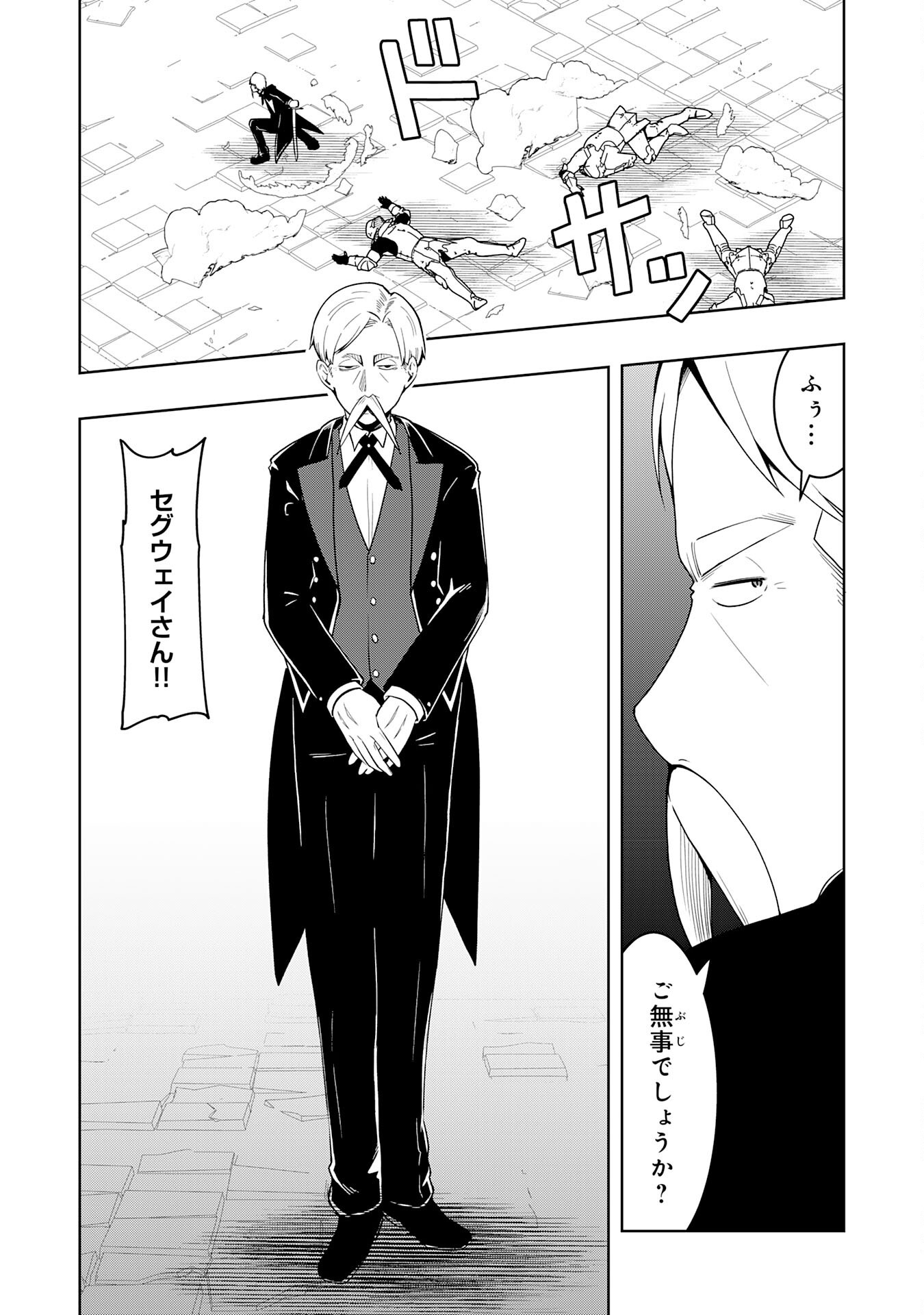 TSUIHOU SARETA TENSEI KIZOKU, HAZURE SKILL DE NAISEI MUSOU: KIMAMA NI RYOUCHI UNEI SURU HAZU GA, SKILL “GACHA” NO OKAGE DE SAIKYOU RYOUCHI O TSUKURIAGETE SHIMATTA Chapter 46 page 28 - nihonkuni.com