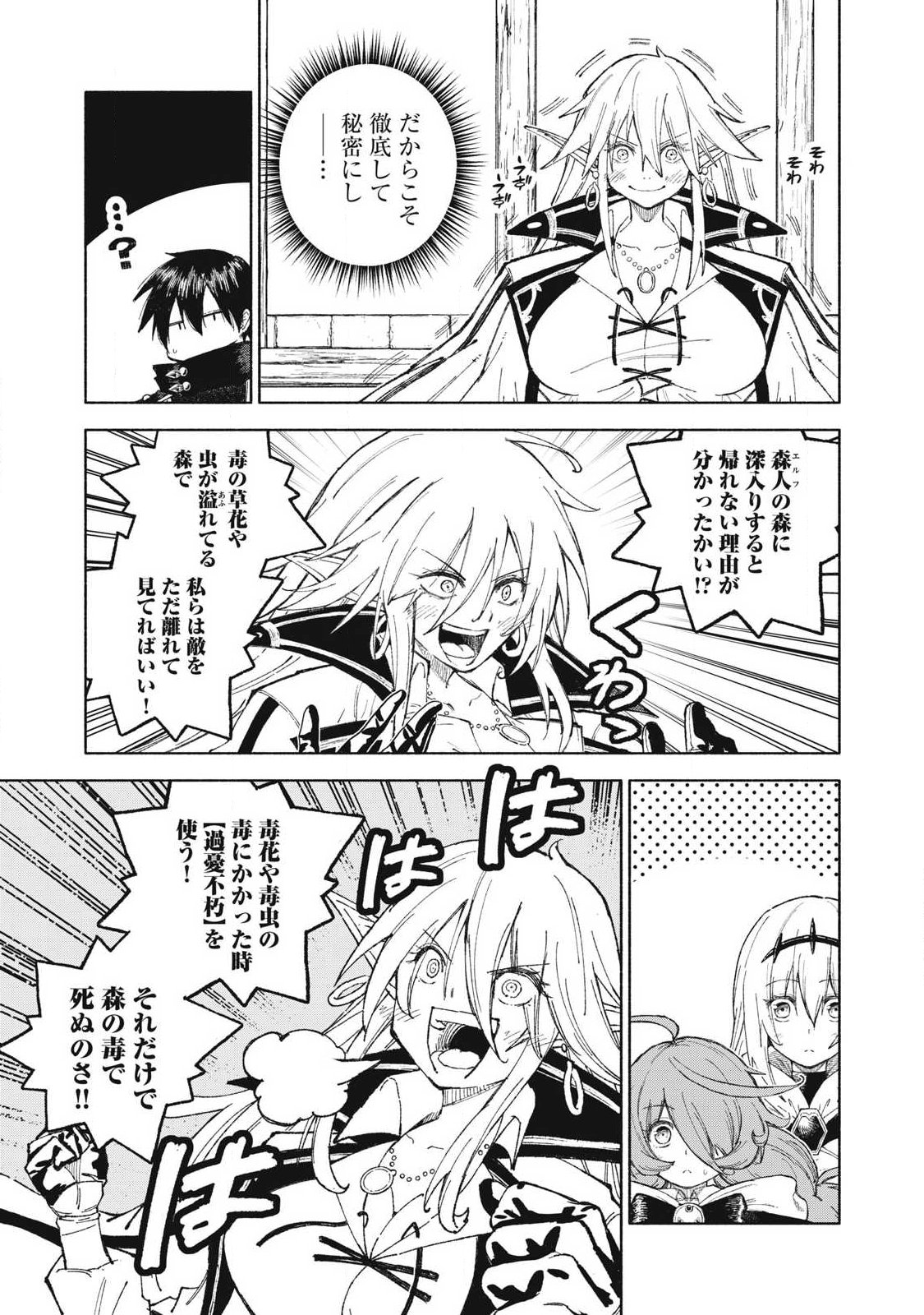 『SKILL LENDER』 GET BACK HIS PRIDE ～BEFORE I STARTED LENDING, I TOLD YOU THIS LOAN CHARGES 10% INTEREST EVERY 10 DAYS, RIGHT?～ Chapter 123 - Page 11