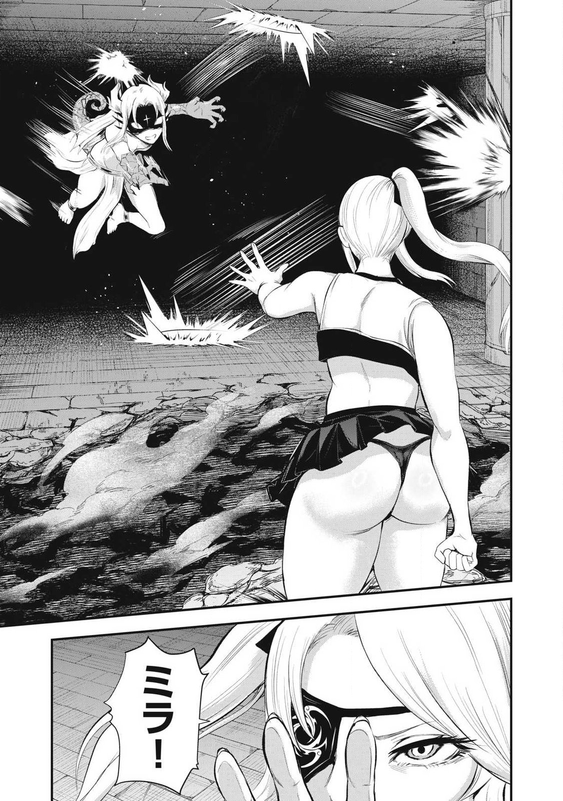SEIJUN ECSTASY - ×× SHINAI TO DERARENAI HEYA DE MAZOKU WO BUU TAOSHIMASU - RAW Chapter 33 page 11 - nihonkuni.com