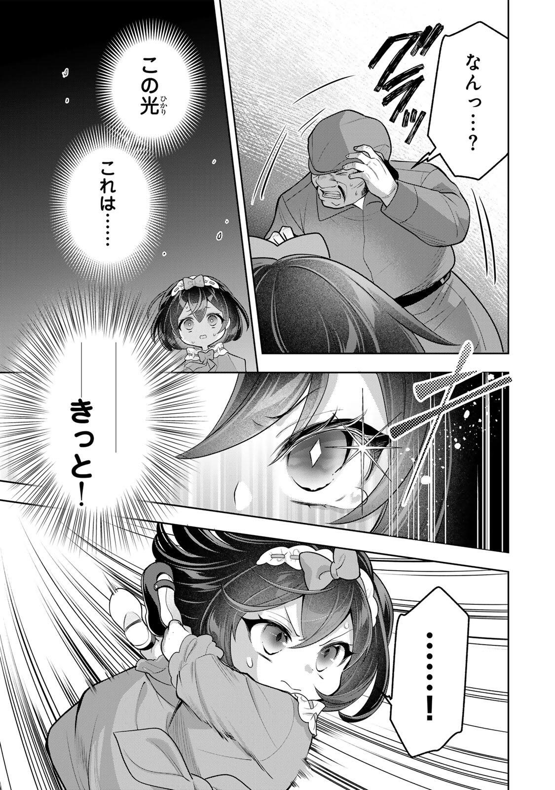 URUWASHI BABAA WA MAGO GA HOSHII! Chapter 15 page 11 - nihonkuni.com