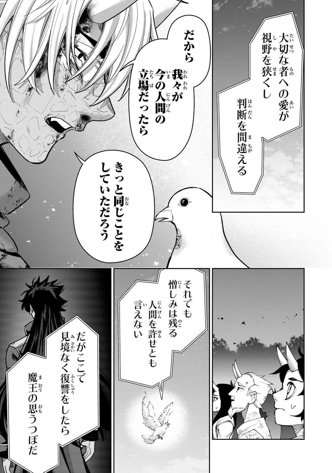 ROBRAVE Chapter 20 page 11 - nihonkuni.com