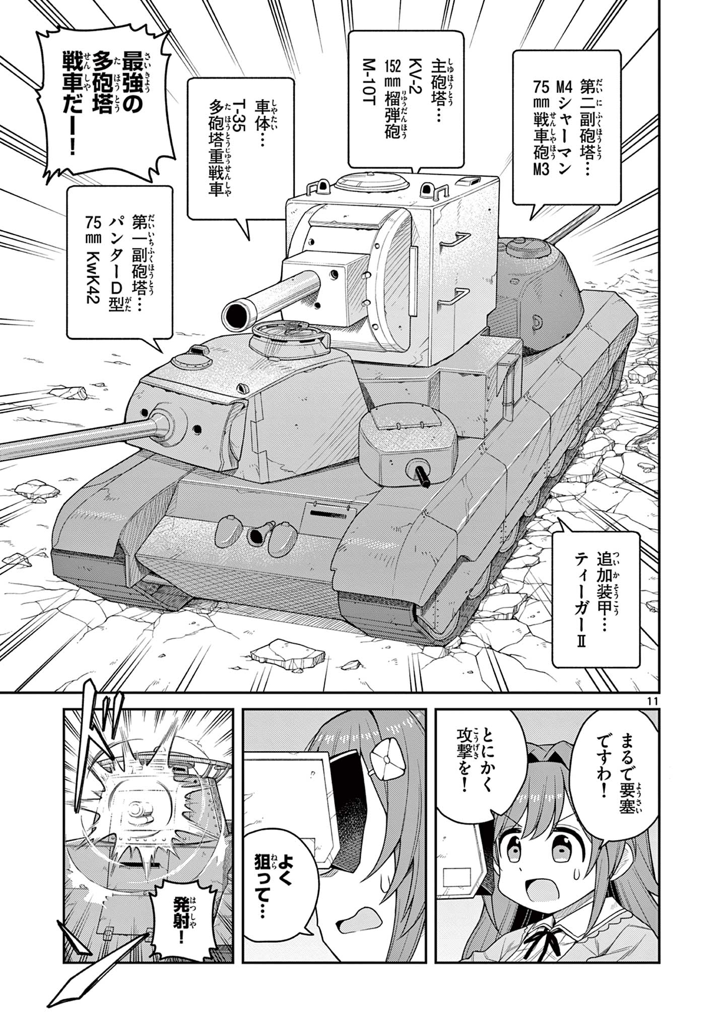 TECHNO PANIC UNIVERSE Chap 13 - Pic 11