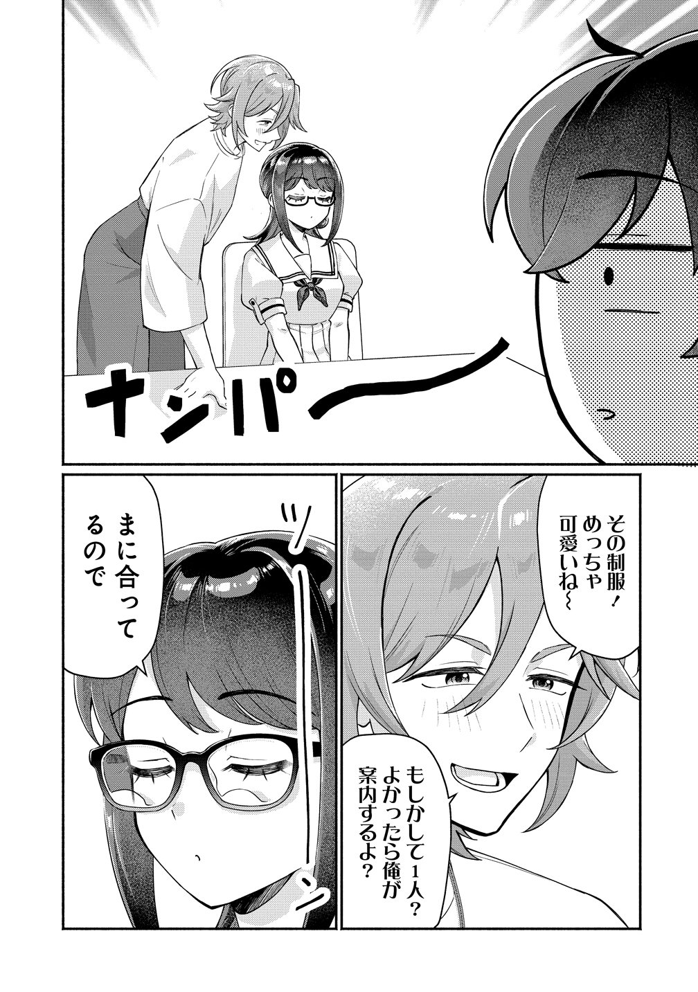 DOUYARA ORE WA IMADOKI GAL NA TOSHIUE OSANANAJIMI KARA GEKIOMOKANJO WO MUKE RARETE IRURASHII Chapter 19 - Page 11