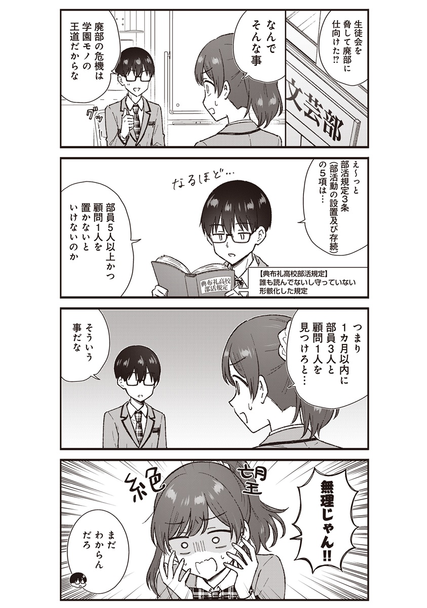 NONDERI KUBO WA GENJITSU NO KOI GA SHIRITAI Chapter 9 page 11 - nihonkuni.com