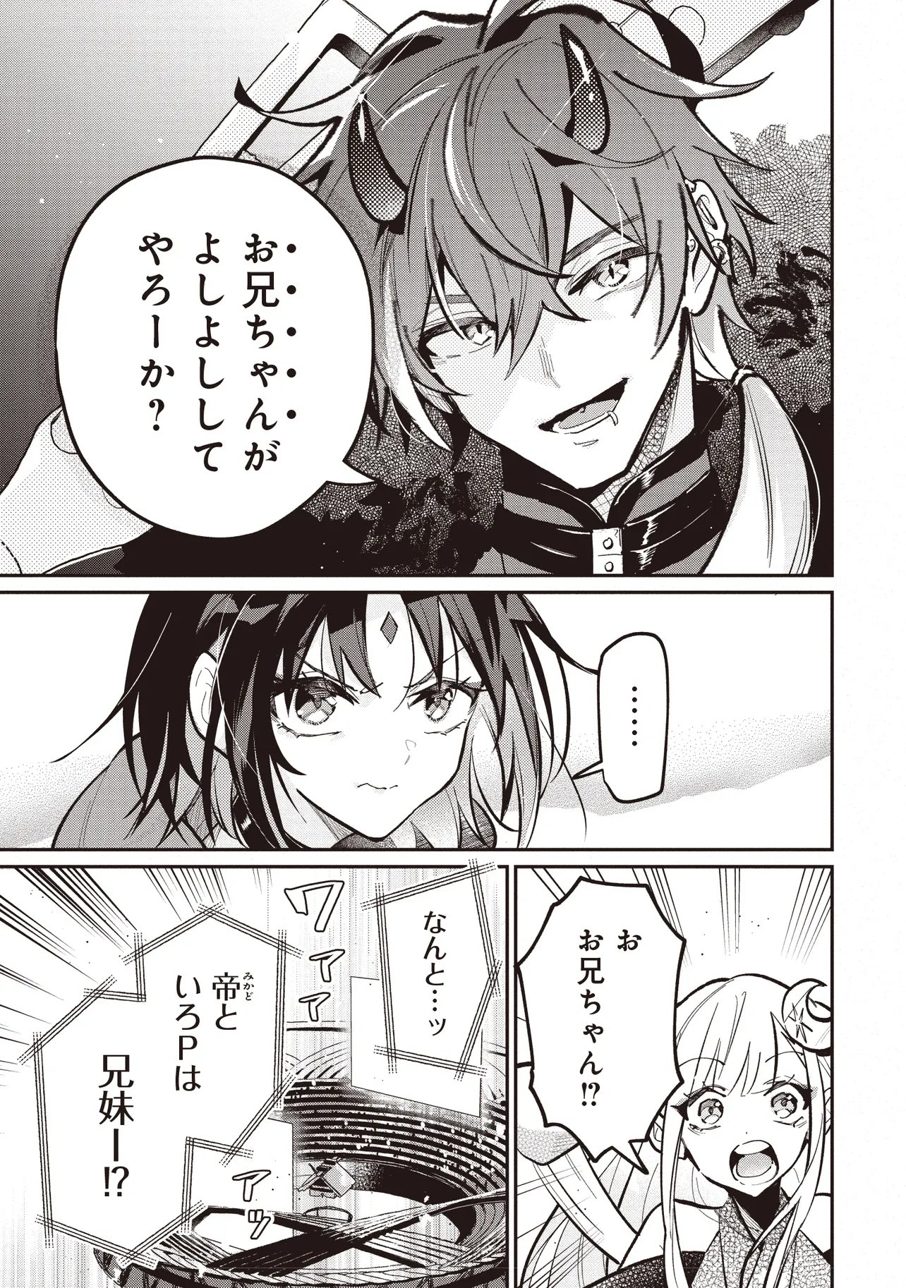 CHOU KAGUYA-HIME! Chapter 6.1 - Page 10