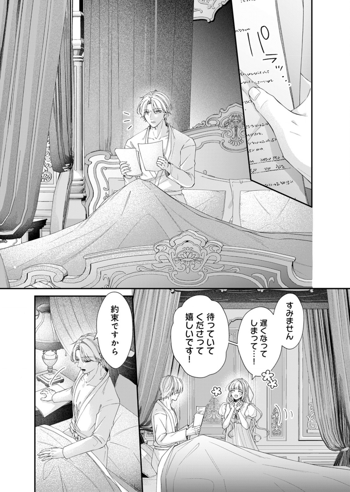 TEKIKOKU NO KOUSHAKU-SAMA NI AISARESUGITE ANSATSU DEKIMASEN! Chapter 7 page 11 - nihonkuni.com
