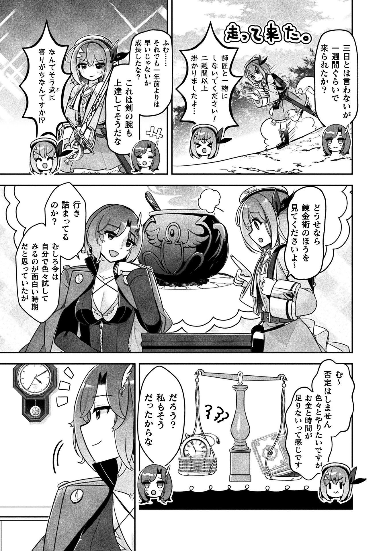 MANAGEMENT OF NOVICE ALCHEMIST (MANGA) Chap 58 - Pic 11