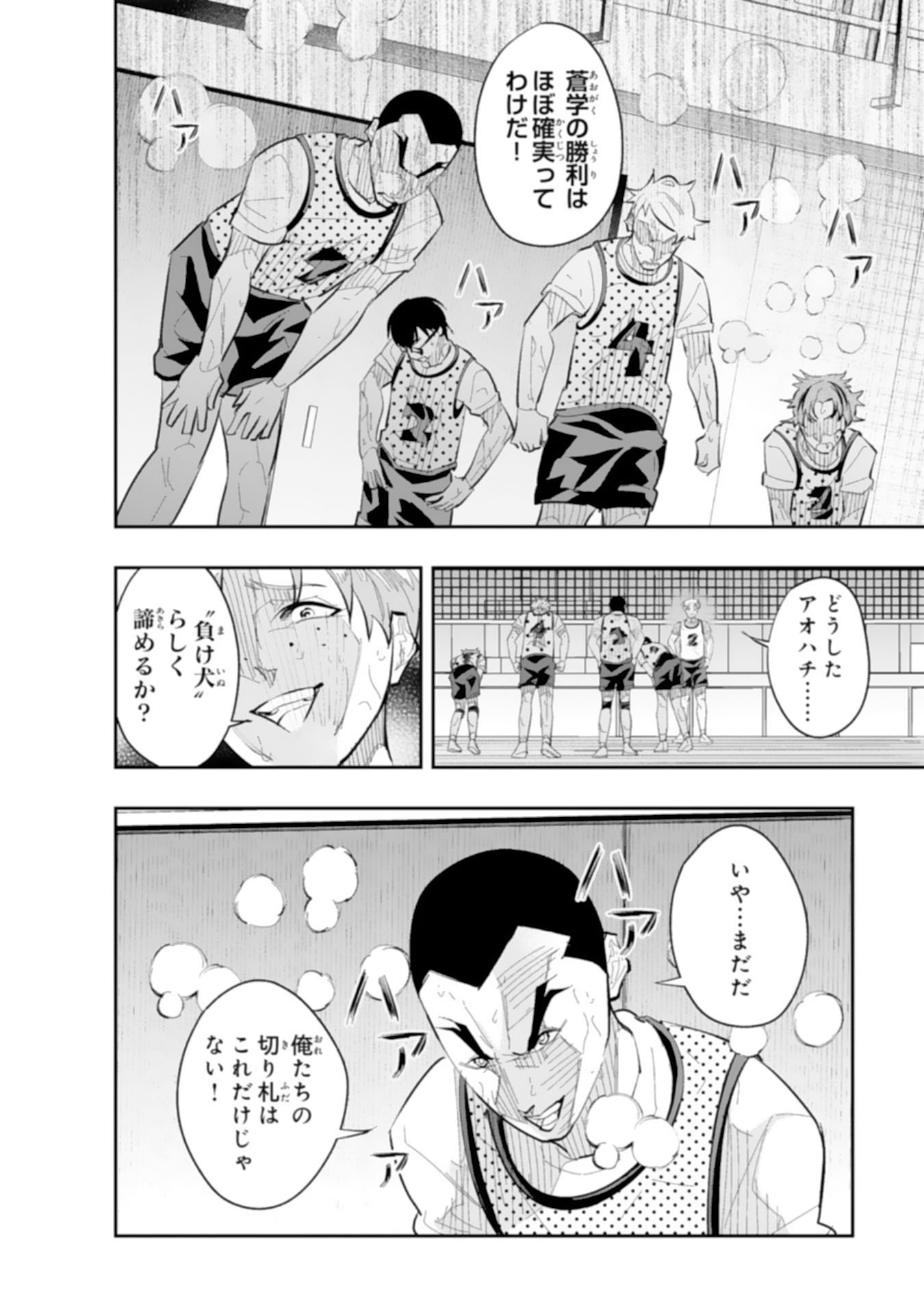 5-FUN NO ACE Chapter 4.3 page 11 - nihonkuni.com