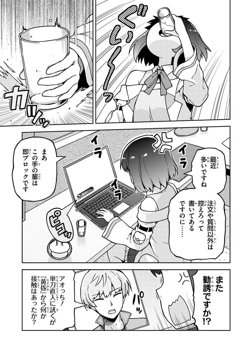 RENKINJUTSUSHI NO HANDMADE: FURIMA YATTERU DAKE NANONI DENSETSUTEKI NA ATSUKAI SARETE MASHITA Chapter 3.1 page 11 - nihonkuni.com