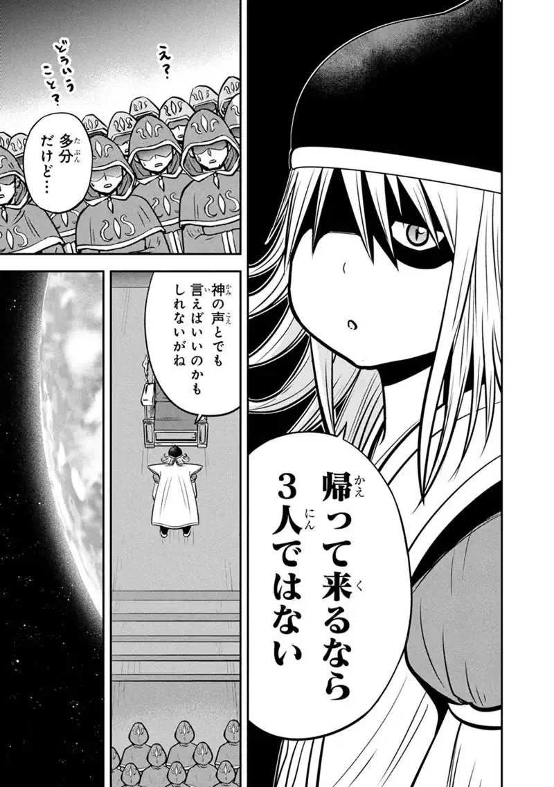 ORENCHI NI KITA ONNA KISHI TO: INAKAGURASHI SURU KOTO NI NATTA KEN - RAW Chapter 180 page 11 - nihonkuni.com
