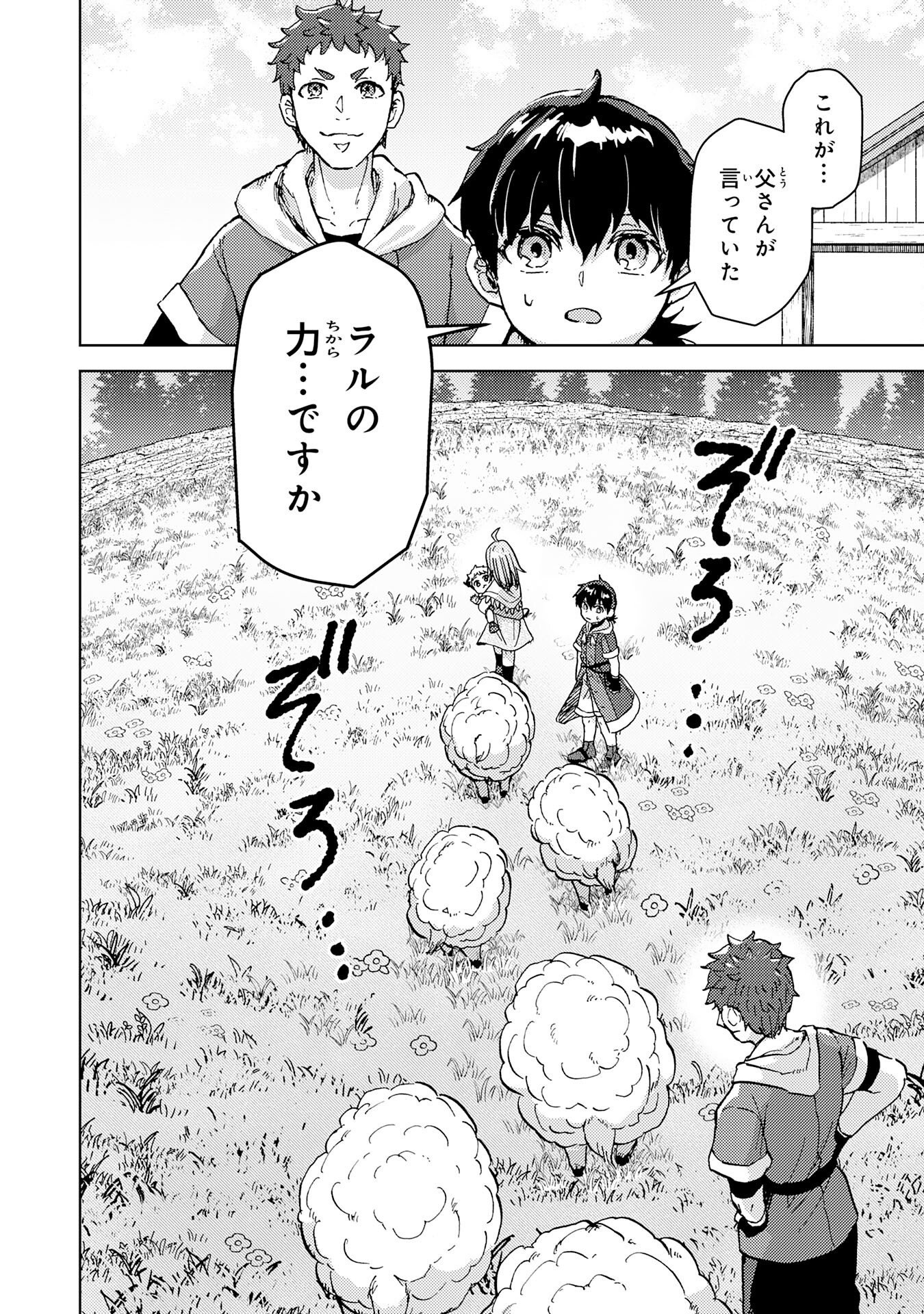 DORYOKU SUKI NO TENSAI RENKINJUTSU SHI Chapter 9 - Page 2