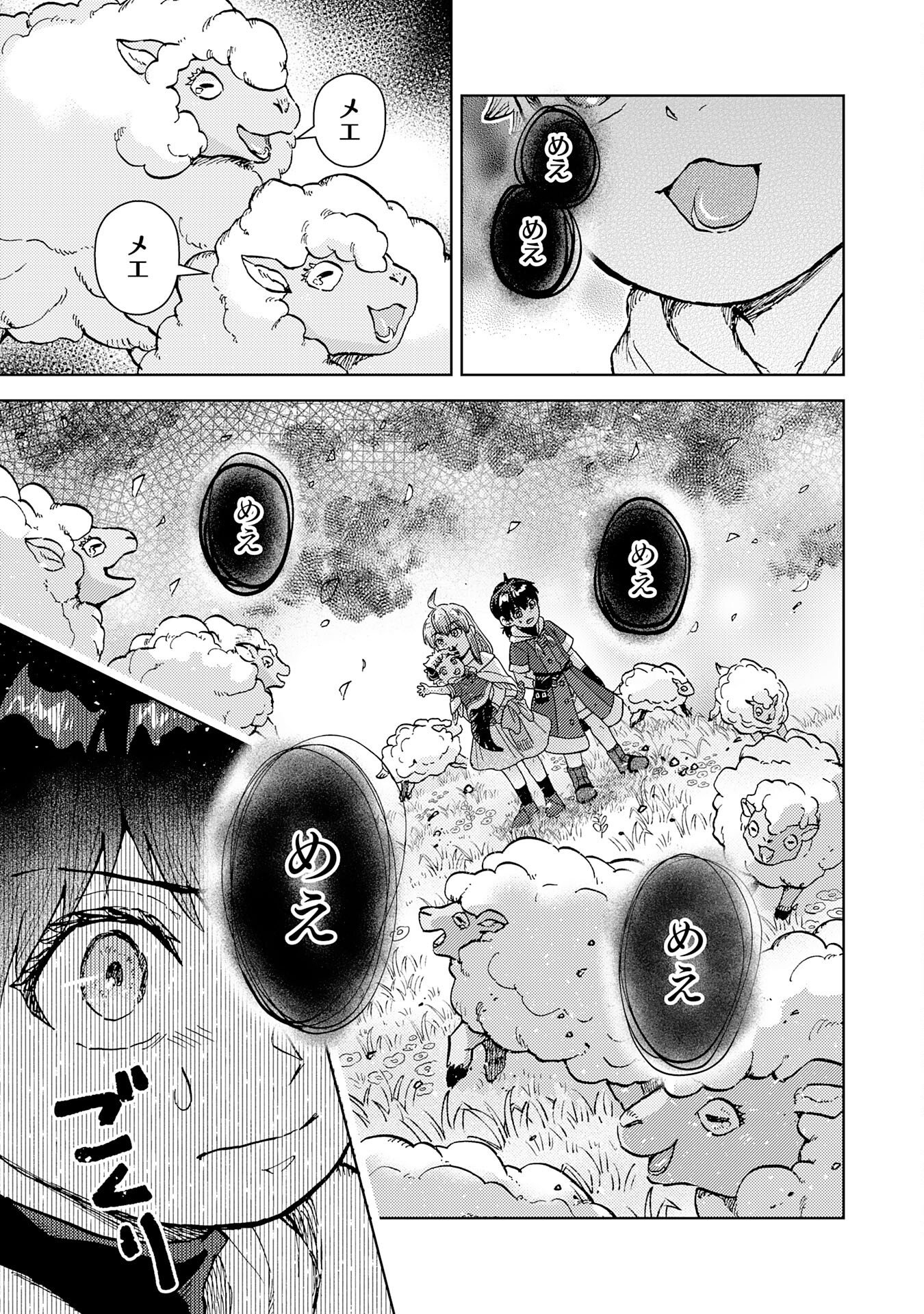 DORYOKU SUKI NO TENSAI RENKINJUTSU SHI Chapter 9 - Page 3