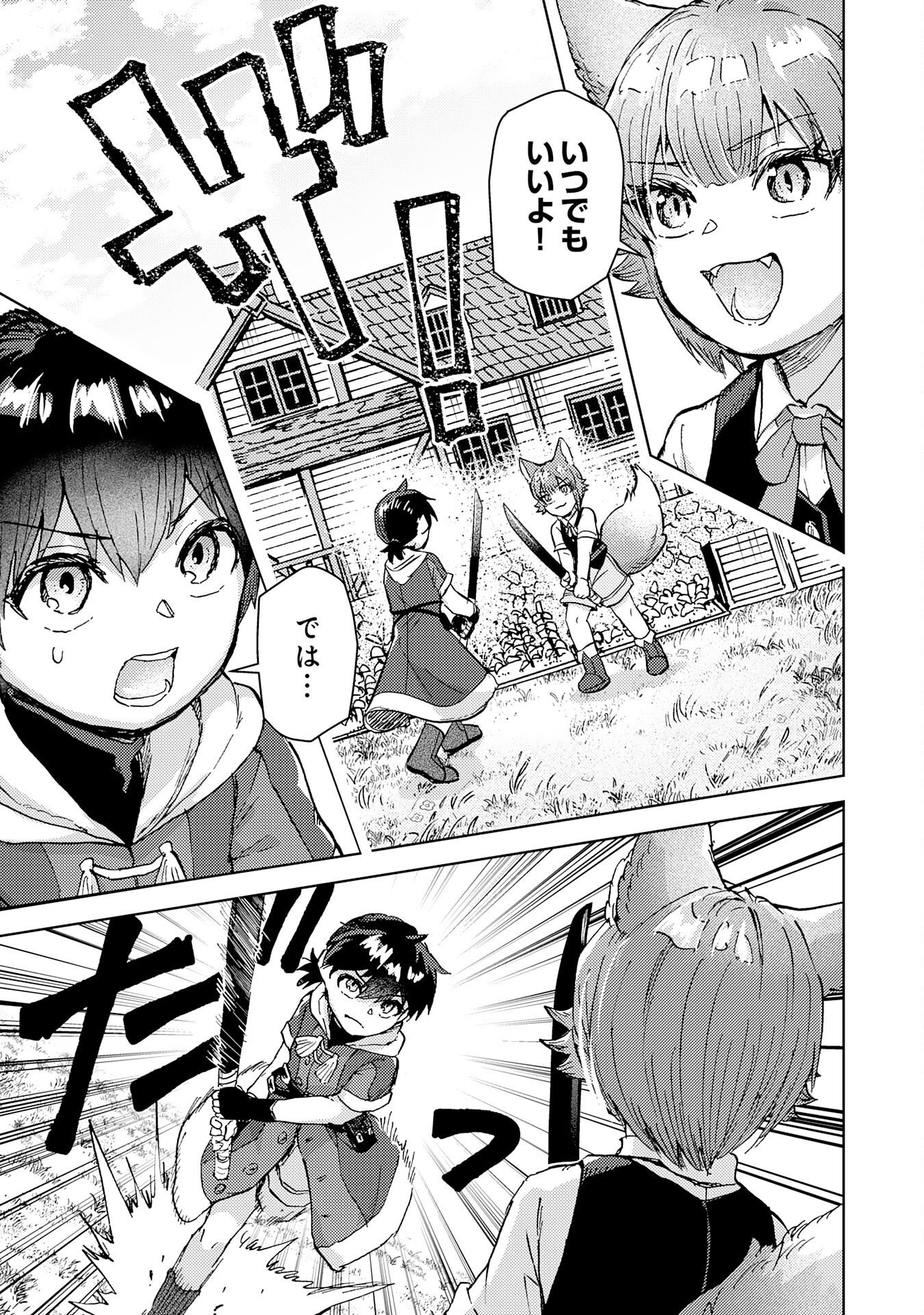 DORYOKU SUKI NO TENSAI RENKINJUTSU SHI Chapter 9 - Page 7