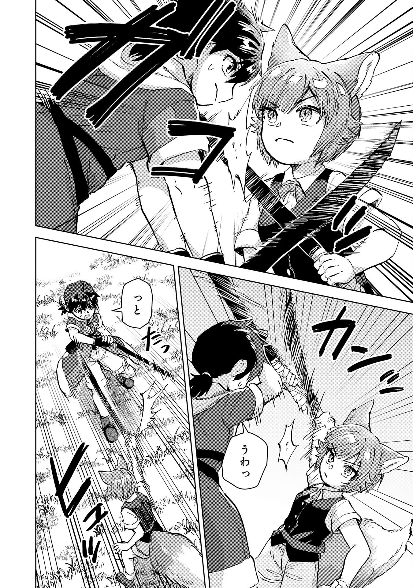 DORYOKU SUKI NO TENSAI RENKINJUTSU SHI Chapter 9 - Page 8